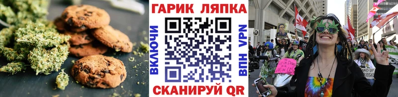 Печенье с ТГК конопля  Асино 