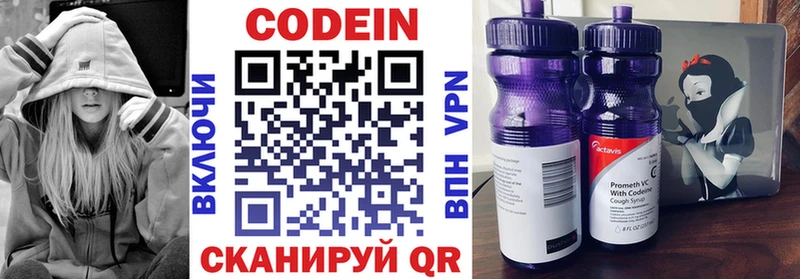 наркота  Асино  Кодеин Purple Drank 
