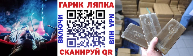 ГАШ гарик  купить наркоту  Асино 