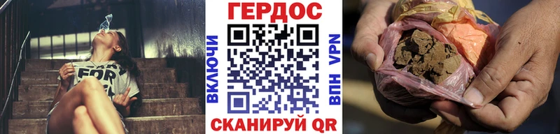 ГЕРОИН герыч Асино