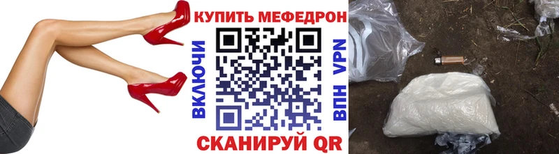 МЕФ mephedrone  дарк нет официальный сайт  Асино 